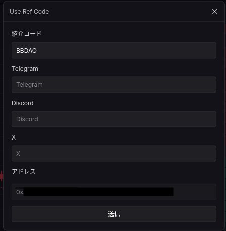 Use Ref Code画面